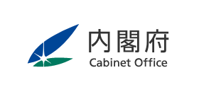 内閣府