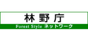 林野庁